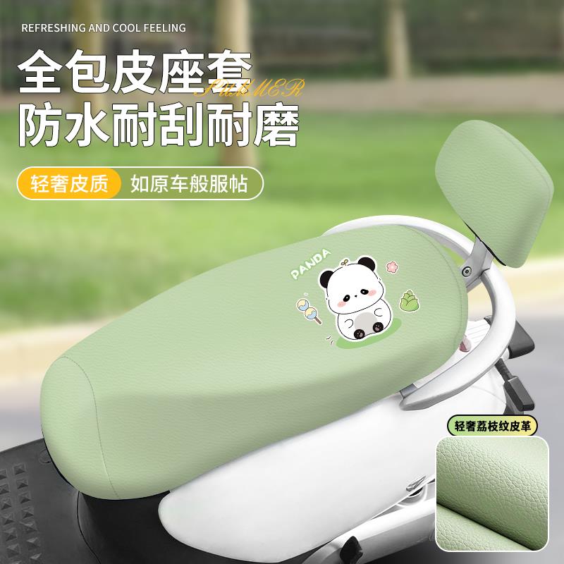 电瓶车坐垫套电动车皮革座套摩托车踏板车座垫 防水夏季防晒通用
