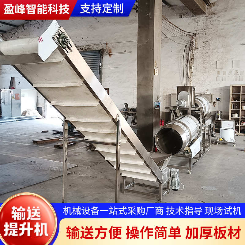 输送提升机颗粒物料输送卸货上料食品厂生产流水线传送机