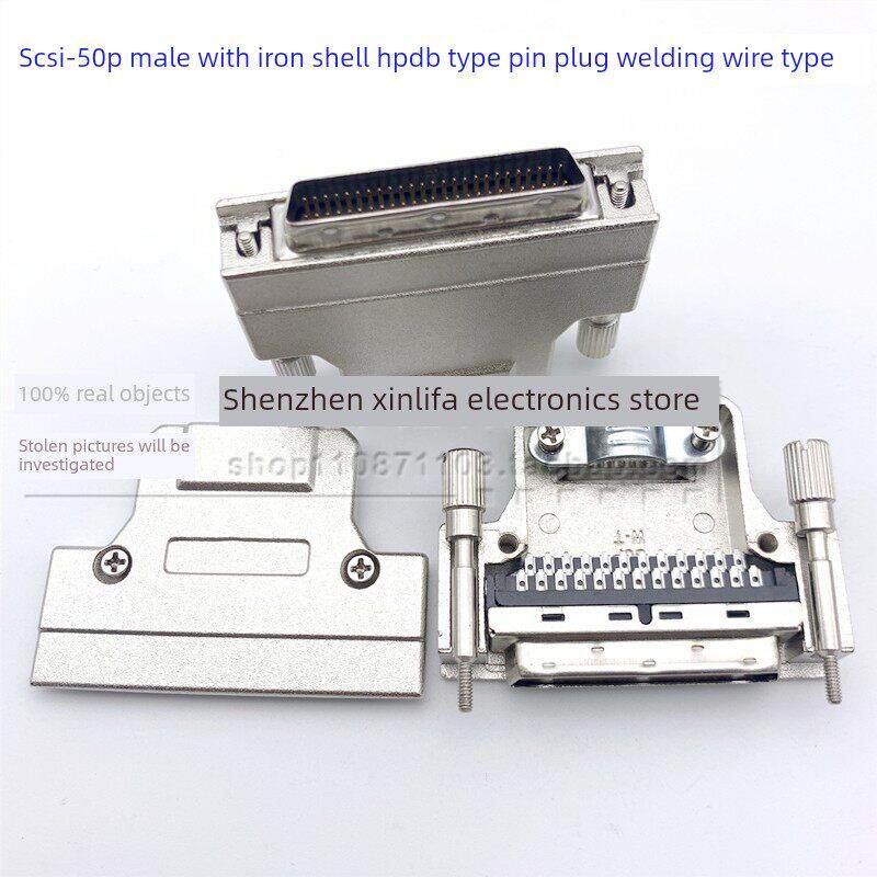 伺服驱动器插头SCSI-50P焊线公头 针孔DB型铁壳螺钉式scsi50p接头