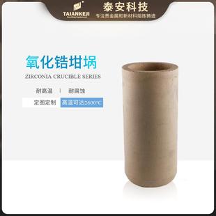 泰安高温熔铂金氧化锆坩埚陶瓷熔炼工具石墨坩埚铂金坩埚套件厂家