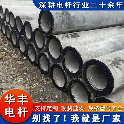 10米水泥电线杆混凝土锥形预应力10米电线杆锥形10米电线杆