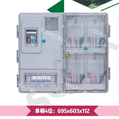 户外防水国网多位半透明电表箱塑料插卡表箱4/6/9/12/16/20/22户