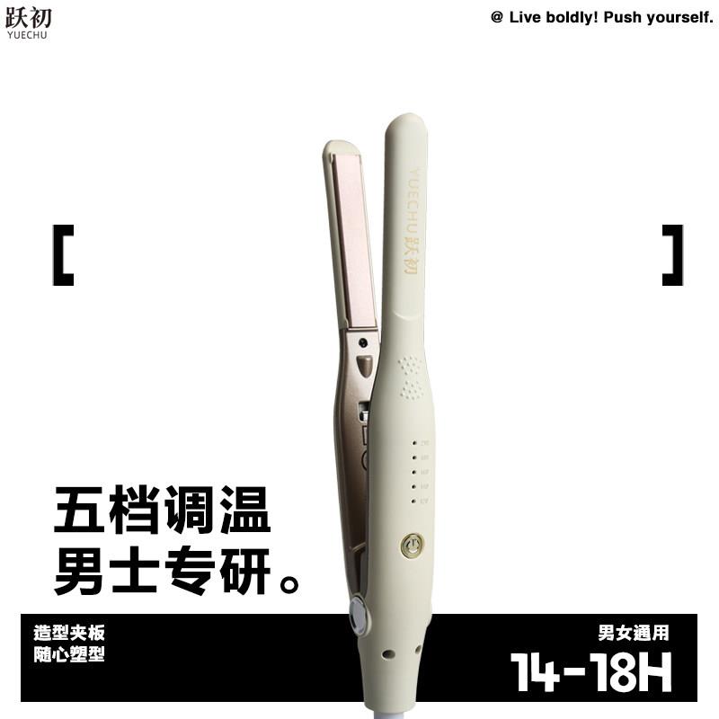 五档调温直板夹家用温控烫发器负离子直发器蓬松烫发夹板造型工具
