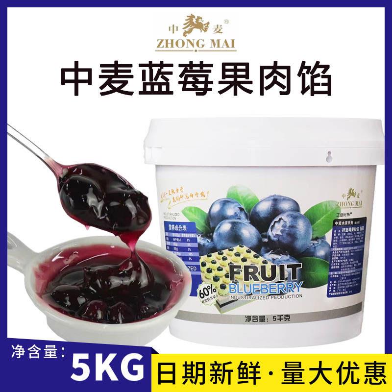 果酱夹心面包中麦蓝莓果馅果酱碎果肉粒烘焙商用蛋糕夹心水果粒馅