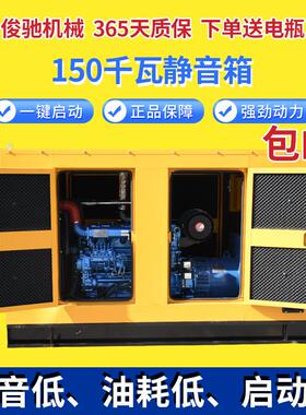 静音箱发电机75 100 120 150 适应户内外作业 低噪音可移动防雨