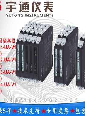 宇通TC-TP14-UA-V1通用信号隔离器 输入信号RTD ,TC mV ,mA