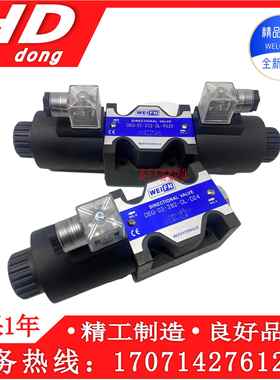 DSG-02-3C2-DL-D24液压电磁换向阀03-2B2 2B3B 3C3 3C4 3C6 A220