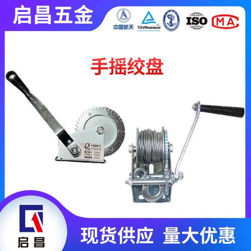 手摇绞盘D+手动绞盘钢丝绳绞盘拖车用品小型吊机手动刹车牵引起重