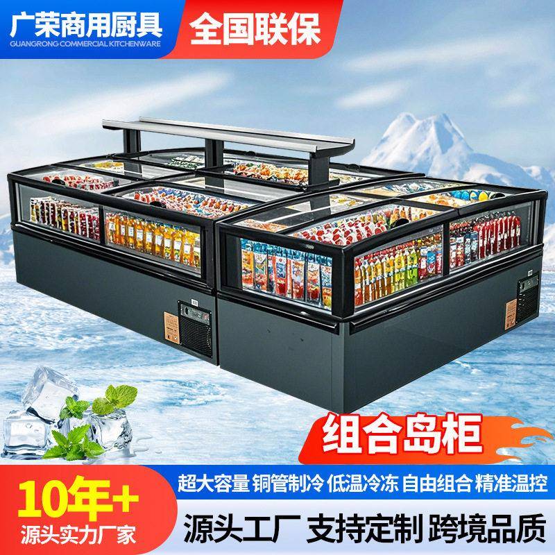 组合岛柜超市卧式冰柜商用冷冻柜透明玻璃无霜蔬菜保鲜冷藏展示柜