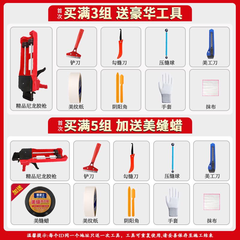 美缝剂地砖瓷砖专用环氧彩砂防水防霉家用厨房卫生间美缝胶勾缝剂
