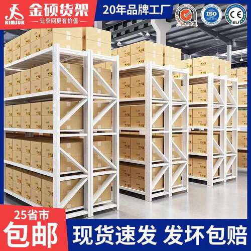 仓库货架中型铁架置物架多层架子家用轻型储物架重型仓储货架