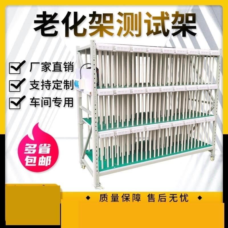 老化架USB电源测试架防静电周转车多层置物架带轮 显示屏专用厂家