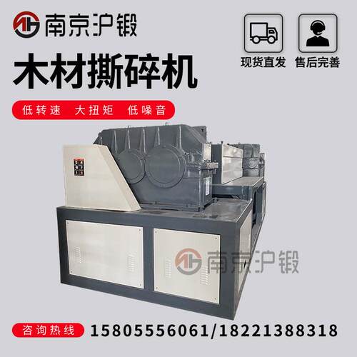 撕碎机机箱塑料薄膜破碎机木材工业废铁大小型单双轴家用粉碎机