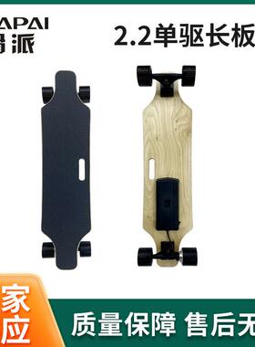 单驱电动长板YF-3501A便携迷你小巧滑板车成人代步车四轮滑板