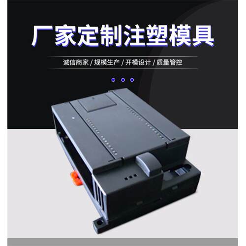 塑料开关模具塑料开关模具塑料墙壁开关厂家