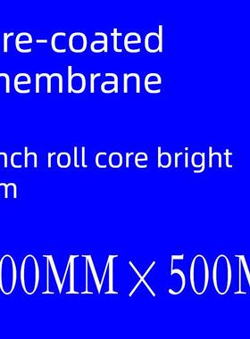 3寸卷芯 bopp 预涂膜 名片膜(光膜 哑膜)300mm*500M 热裱膜 热