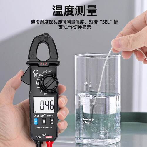 钳形电流表多功能交直流智能万用表CM85C防烧高精度厂家直销钳表