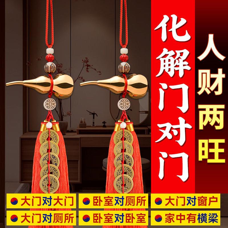 铜葫芦五帝钱葫芦挂饰门对门纯铜五帝钱解大门对邻居门门口入户门