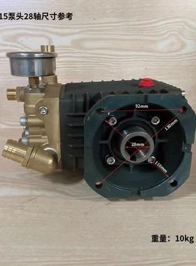 原装NH压-201-28轴高清洗机泵头配5件洗美车机械雷格慕LJD派虎啸