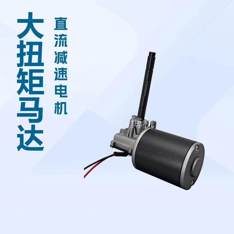 厂家直销直流涡轮蜗杆速电机智能搅拌器电机50转速电动机