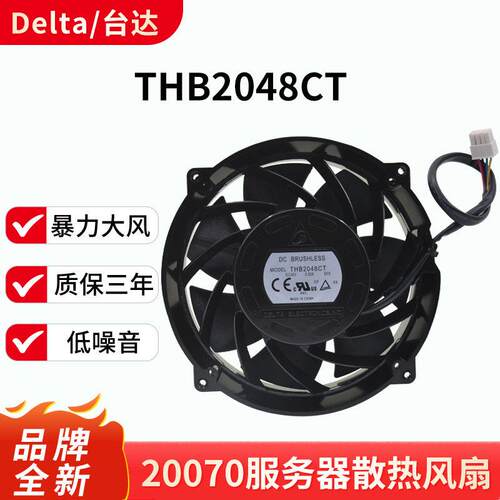 20CM散热风扇48V5.88A机柜服务器激光设备风机THB2048CT