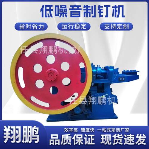 低噪音高速全自动制钉机高精度铁钉钢钉圆钉水泥钉制钉机
