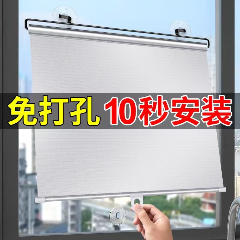 阳台玻璃遮光帘简易免打孔吸盘遮阳帘办公室卧室浴室窗帘伸缩卷帘