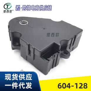 适用于凯迪拉克 塞维尔 艾尔多拉多 德维尔 伺服电机 604-128