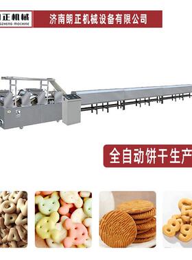 儿童空心注心饼干生产设备红豆薏米粗粮燕麦饼干机膨化机饼干设备