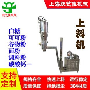 颗粒上料机小型粉料输送机强行喂料机电动抽料机真空上料器可非标