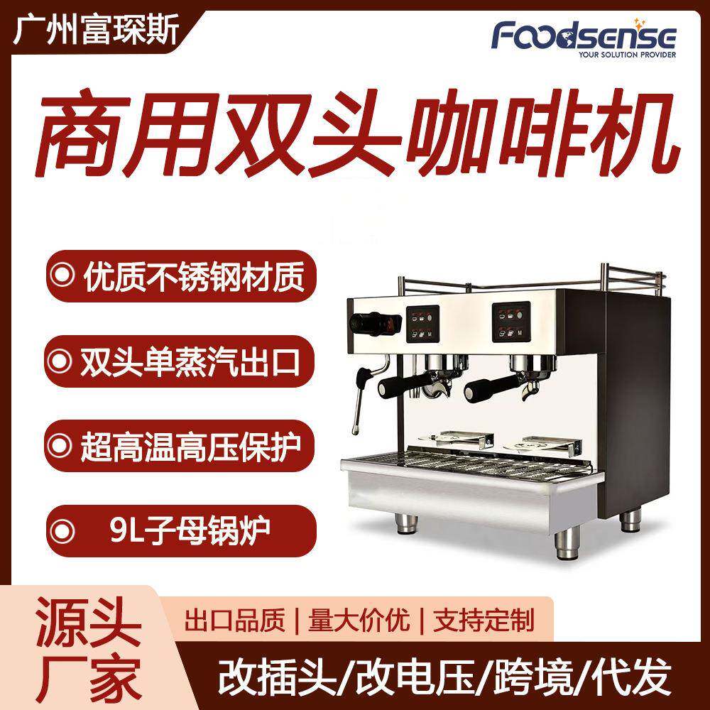 半自动双头单蒸汽出口咖啡机电控高杯定量拉花双头咖啡机