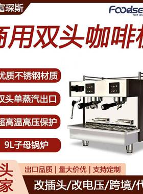 富琛斯半自动双头单蒸汽出口咖啡机电控高杯定量拉花双头咖啡机