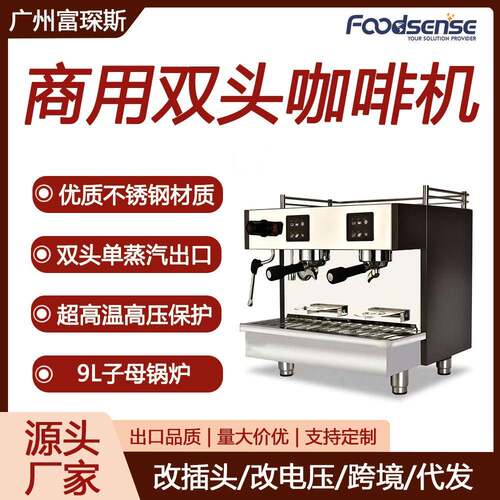 半自动双头单蒸汽出口咖啡机电控高杯定量拉花双头咖啡机