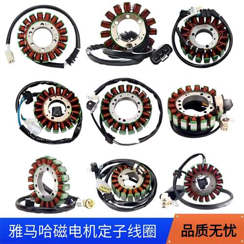适配山叶R3R6 R25 MT030709 MT25 FZ6N FZ6S 磁电机发电线圈