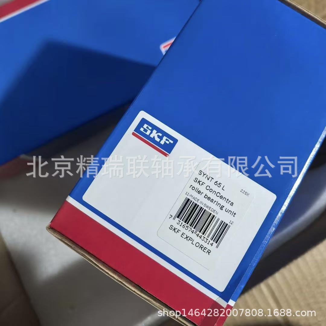 艾斯凯艾孚 SYT60F SYT60L SYNT60L SYNT60F 带座【轴承】供应