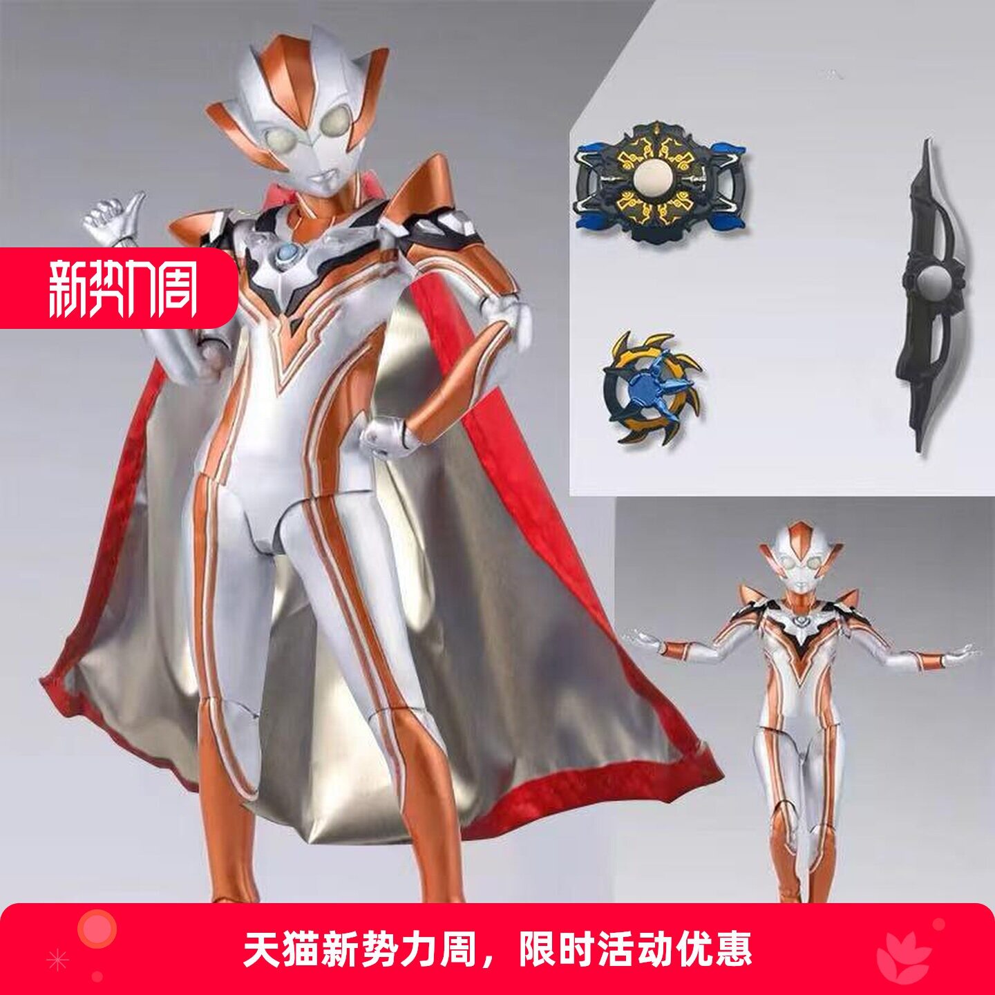 SHF奥特手办罗布奥特曼玩具专区