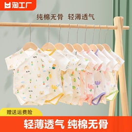 婴儿包屁衣夏季薄款新生儿衣服纯棉无骨婴幼儿可爱连体衣三角哈衣