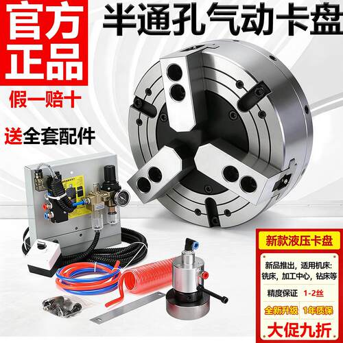气动卡盘6寸8寸10寸半通孔气动卡盘二爪三爪四爪高精度气动卡盘