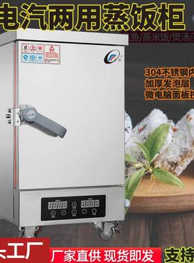 供应商务型小四盘蒸饭柜4层4盘电汽两用蒸箱时间温度数显蒸饭车