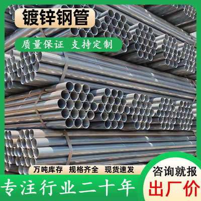 友发镀锌钢管热镀锌圆管Q235高锌层消防供水大棚管dn40镀锌管批发