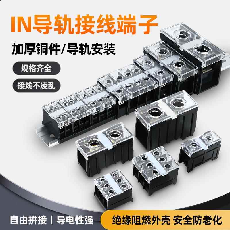IN导轨接线端子排411S/13/20/30/60BK大功率日式组合端子连接座