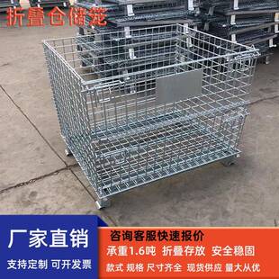仓储笼折叠铁框货框周转铁筐快递分拣推车货筐仓库笼储物笼蝴蝶笼