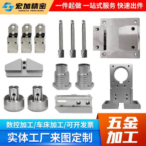 cnc加工铝合金不锈钢黄铜数控车铣精密机械单件五金零件加工定制