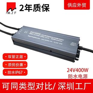 深圳工厂新款 防水双管正激IP67LED开关电源24V400W恒压驱动16.6A