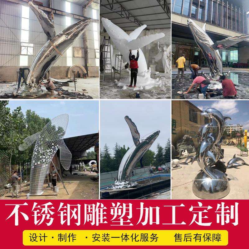 大型不锈钢鲸鱼海豚雕塑镜面发光网格编织售楼部酒店水景装饰摆件