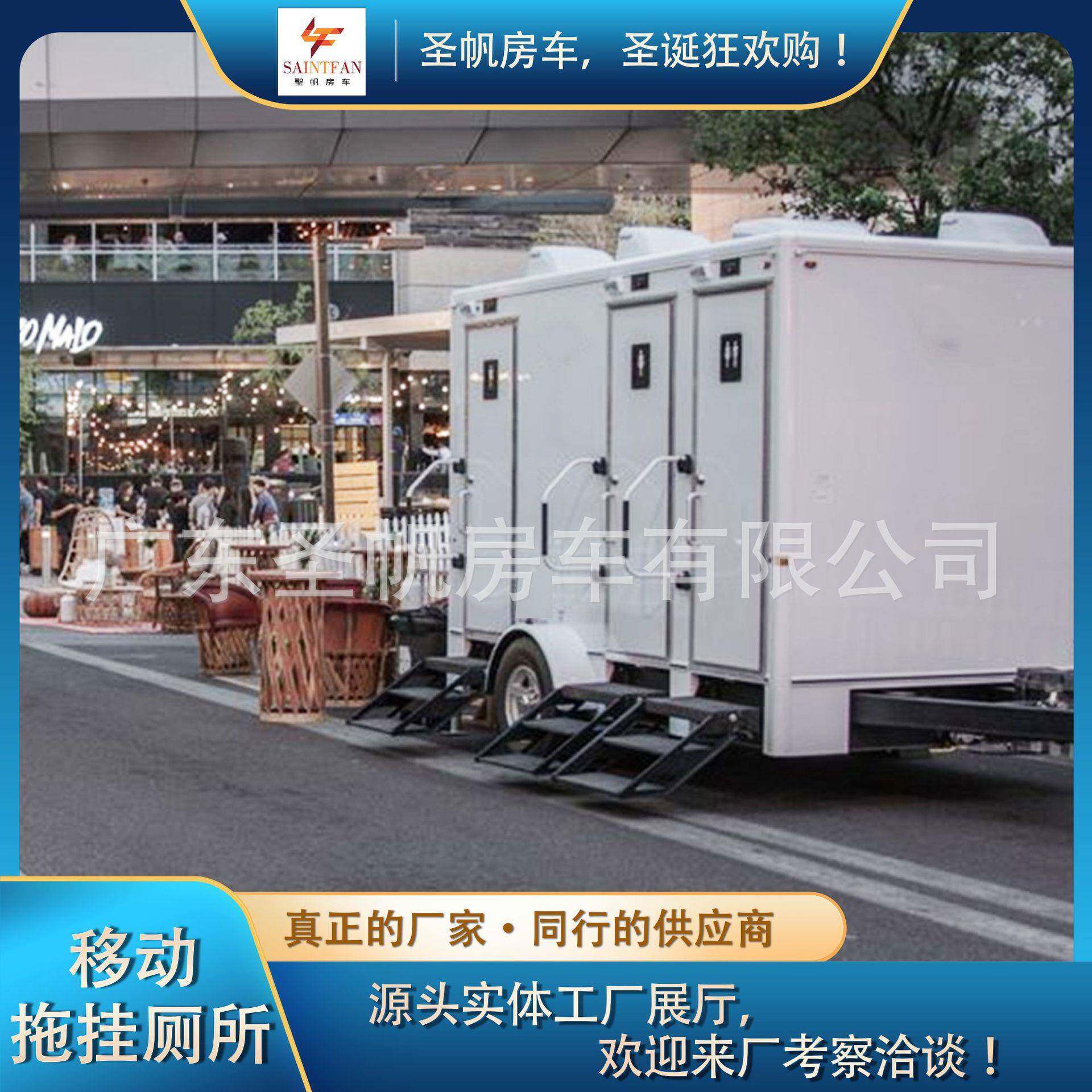 豪华移动厕所车载、拖挂移动型户外卫生间露营车摆摊车公厕厂家