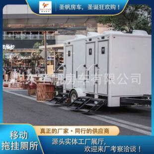 豪华移动厕所车载、拖挂移动型户外卫生间露营车摆摊车公厕厂家