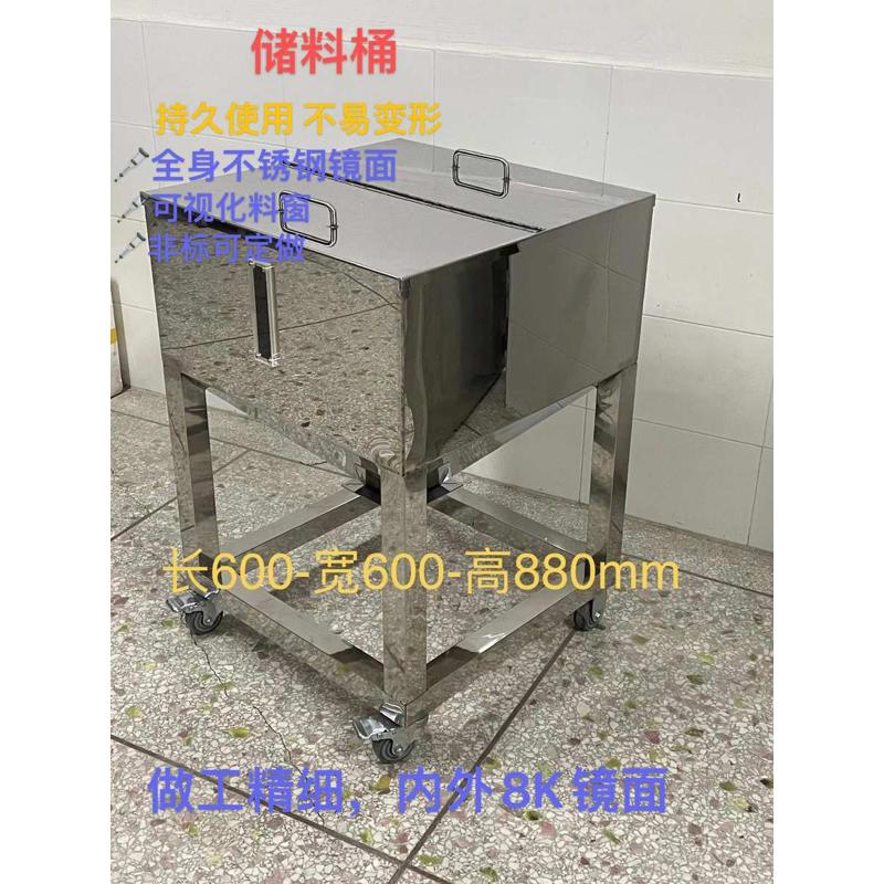 不锈钢储料桶25/50/100/150/200/300/500KG镜面周转箱装料吸料盒