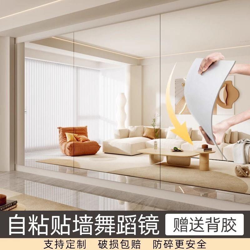 定制大尺寸软镜子自黏贴健身房瑜伽专用镜子舞蹈室贴墙防爆全身镜