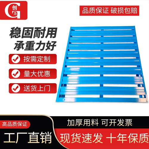 半铺卡板现货冷轧钢加厚川字底结构托盘物流仓储周转托盘支持加工